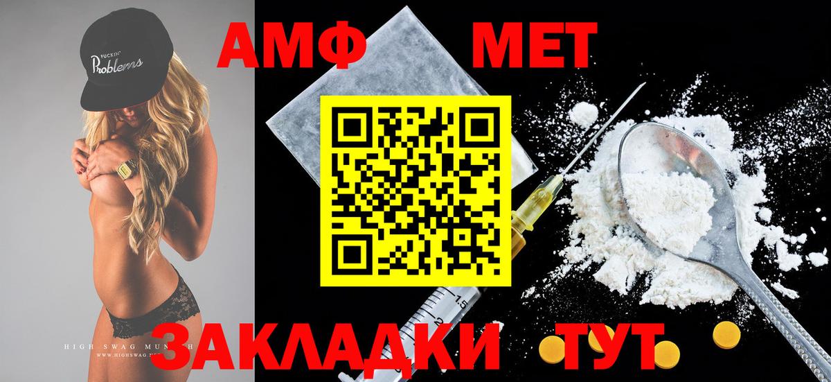 Amphetamine 97% Жуковский