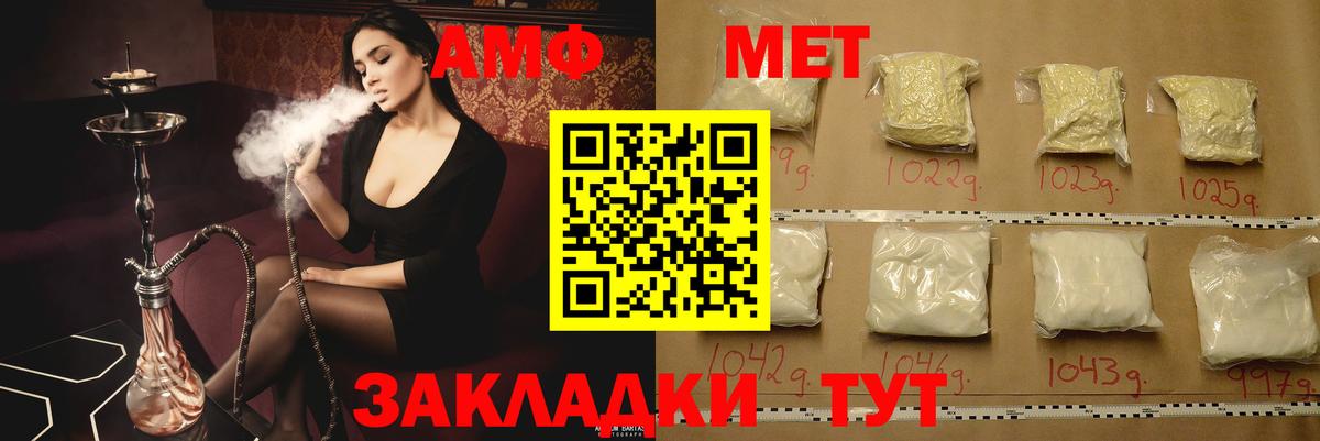 АМФ 98% Жуковский