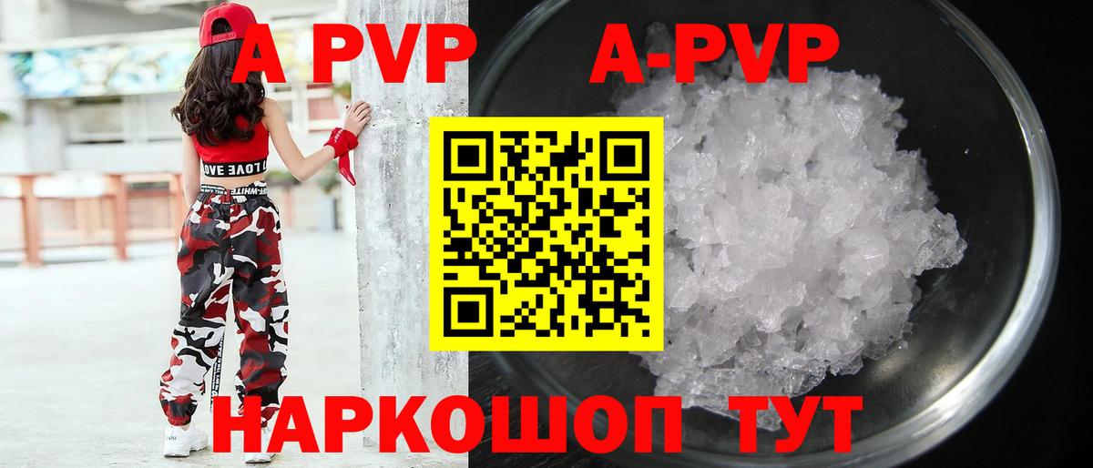 Alpha-PVP мука  A-PVP СК  Жуковский 