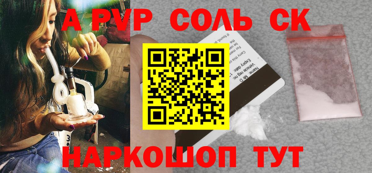 Alpha PVP Crystall Жуковский