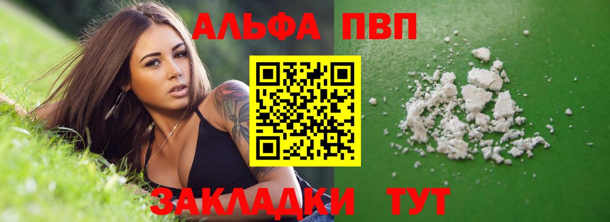 купить наркотики сайты  Вход с VPN  Жуковский  Альфа ПВП Crystall  Альфа ПВП Соль  Alpha-PVP СК КРИС 