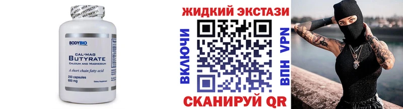 МЕГА маркетплейс  Жуковский  БУТИРАТ оксибутират 
