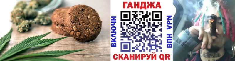 Cannafood марихуана Жуковский
