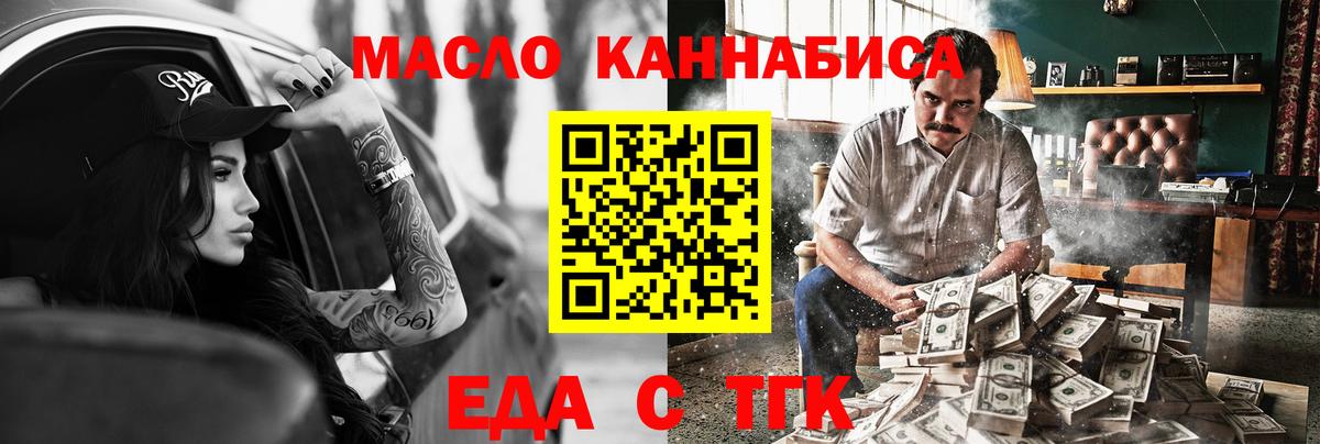 Жуковский  Canna-Cookies марихуана  Вход с VPN 