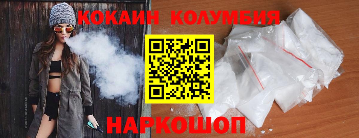 КОКАИН VHQ  КОКАИН 99%  Кокаин  Жуковский 