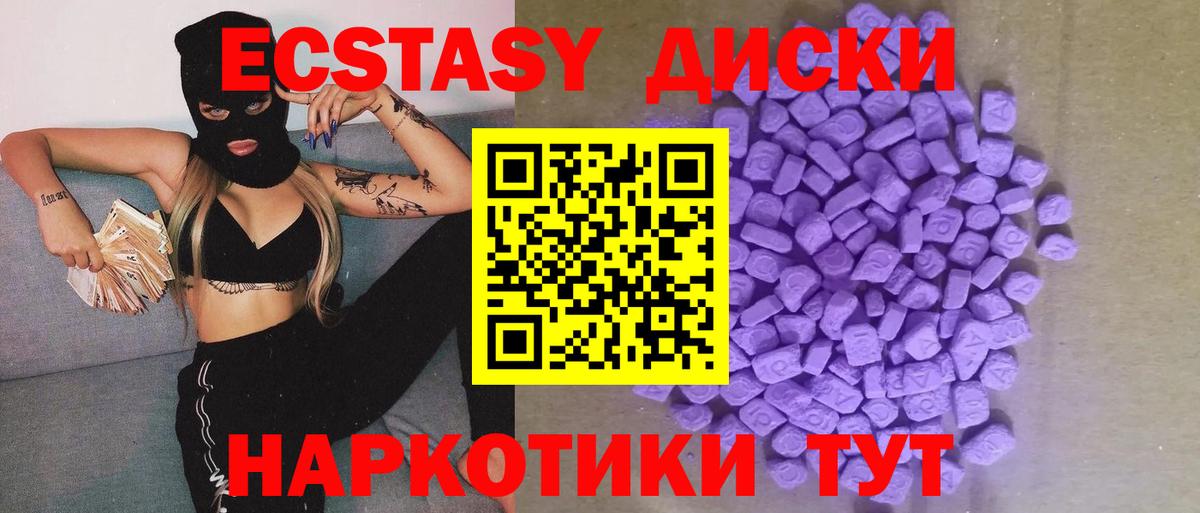 Жуковский  ЭКСТАЗИ mix  Вход с VPN  ЭКСТАЗИ  Экстази Philipp Plein 