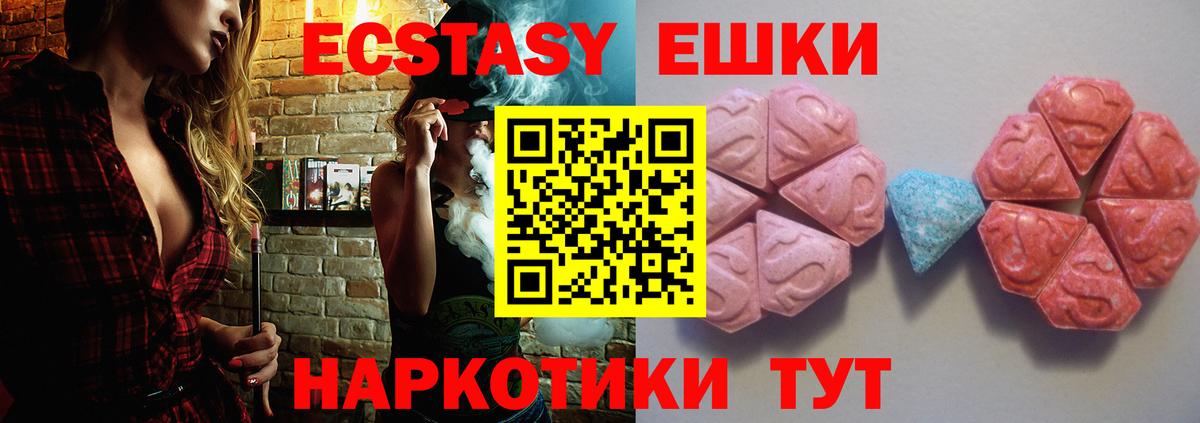Ecstasy диски  Жуковский  Экстази  ЭКСТАЗИ 280 MDMA 