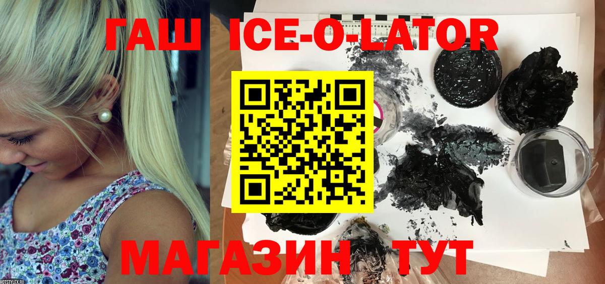 ГАШ убойный  ГАШИШ 40% ТГК  Жуковский  Вход с VPN 