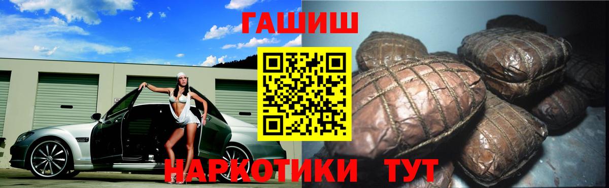 ГАШ  Жуковский  Гашиш VHQ 