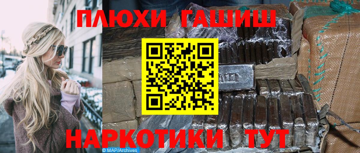 ГАШ хэш Жуковский