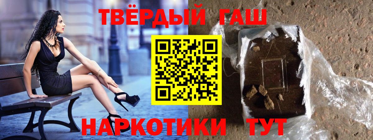 ГАШИШ убойный Жуковский