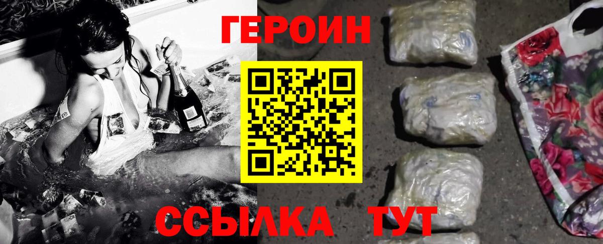 Героин афганец  Жуковский 