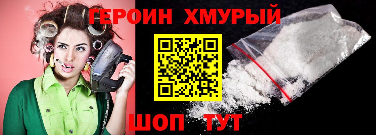 Жуковский  ГЕРОИН  Вход с VPN  ГЕРОИН Афган 