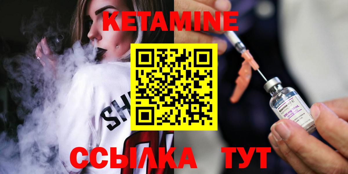Кетамин ketamine Жуковский