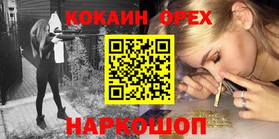 кокаин Гагарин