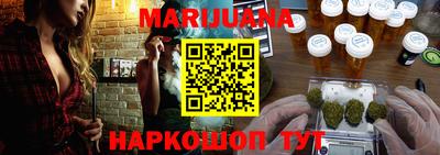 марихуана Гусиноозёрск
