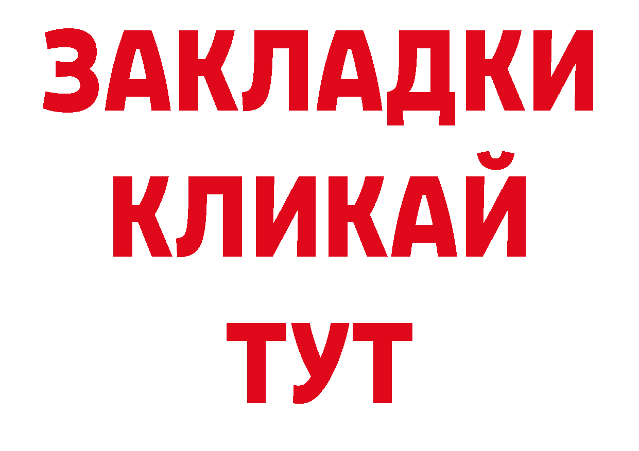 Экстази 280мг зеркало это ссылка на мегу Жуковский