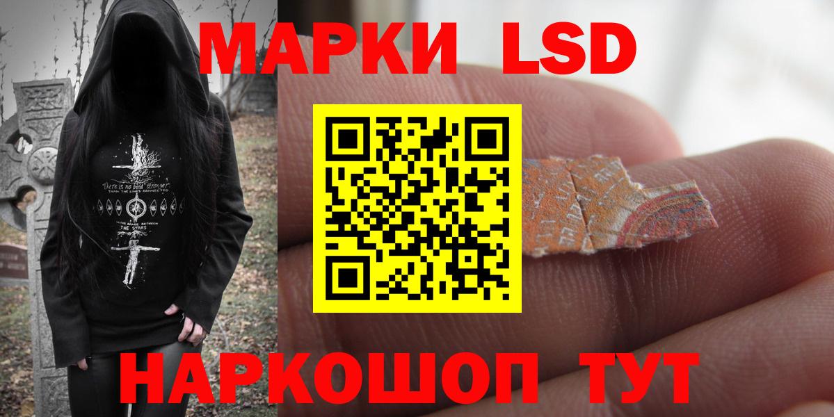 Лсд 25 экстази кислота Жуковский