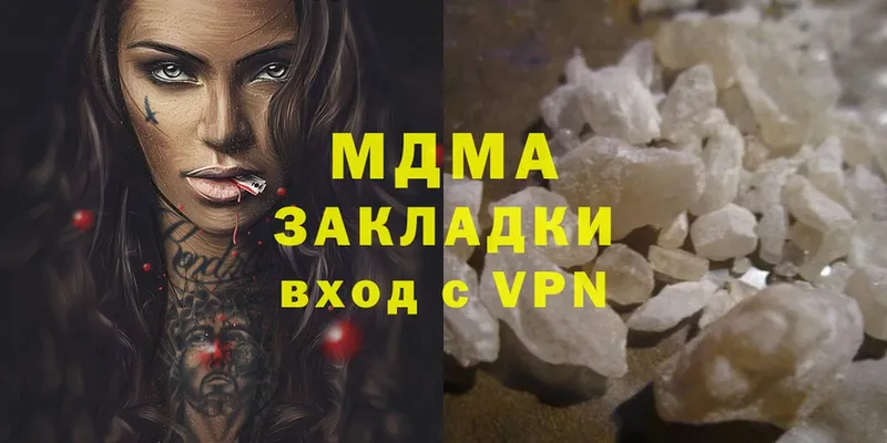 MDMA молли  Жуковский 