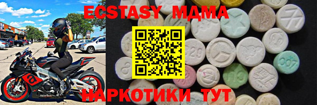 МДМА crystal Жуковский
