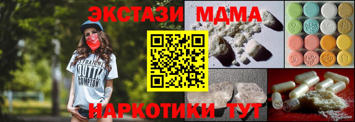 MDMA  МДМА молли  Вход с VPN  Жуковский 