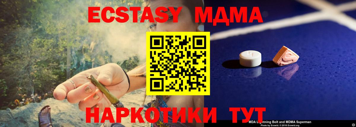 MDMA  Жуковский  MDMA Molly  MDMA crystal 