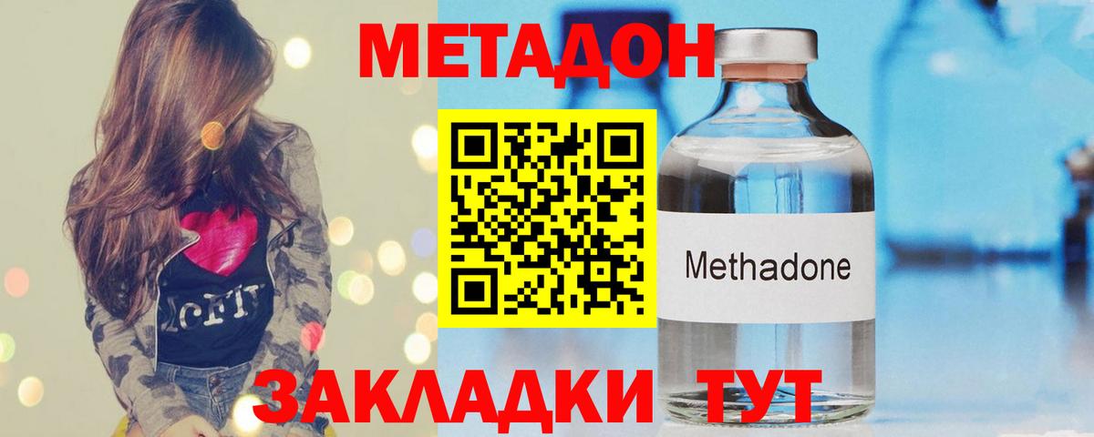 Жуковский  Метадон белоснежный  Вход с VPN  mega ссылка  Метадон мёд 