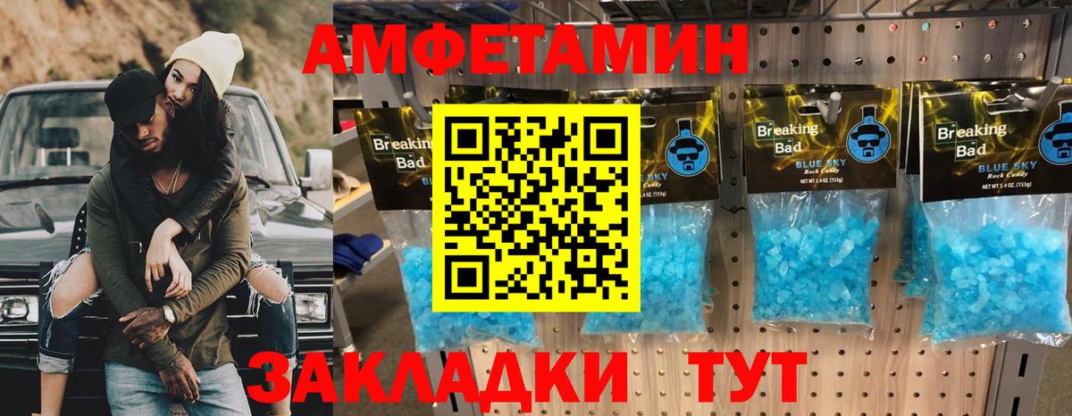 Первитин Methamphetamine  Вход с VPN  Жуковский 