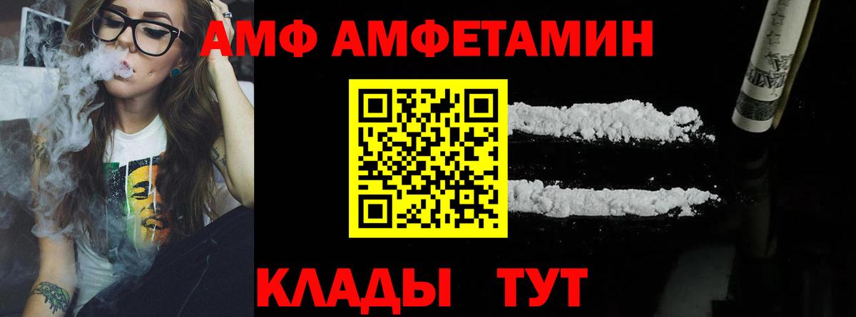 МЕТАМФЕТАМИН кристалл Жуковский