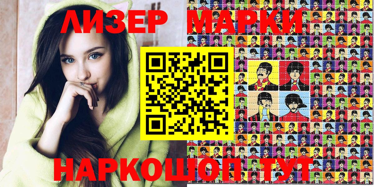 Марки NBOMe 1,5мг Жуковский