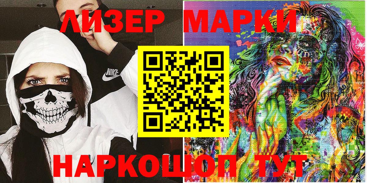 Жуковский  Марки N-bome 1,8мг  Вход с VPN  Марки N-bome 1,8мг 