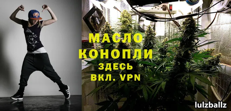 Дистиллят ТГК THC oil  Жуковский 