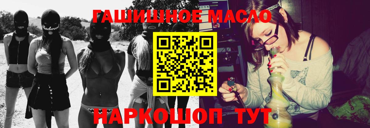 Жуковский  Дистиллят ТГК THC oil  Вход с VPN 