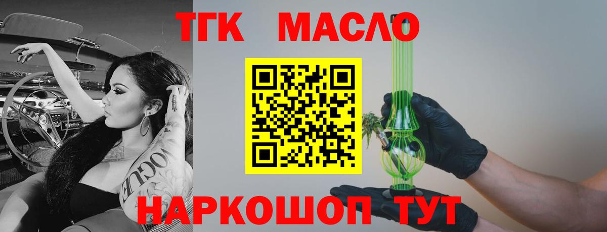 ТГК Wax Жуковский
