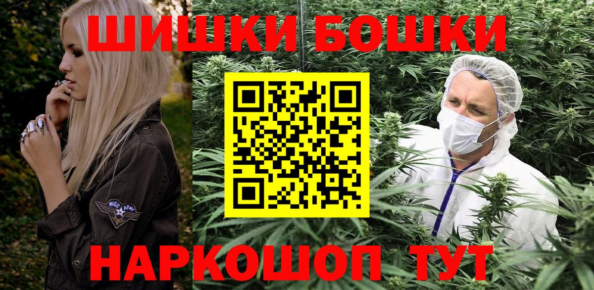 Бошки марихуана VHQ  Бошки Шишки гибрид  МАРИХУАНА план  Вход с VPN  Шишки марихуана Amnesia  Жуковский 